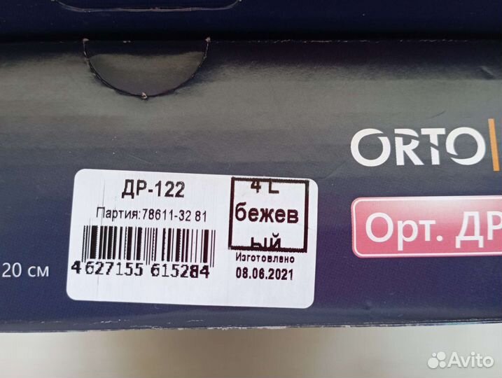 Бандаж послеродовой размер L