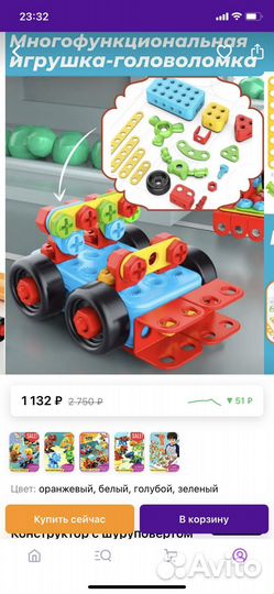 Детский конструктор