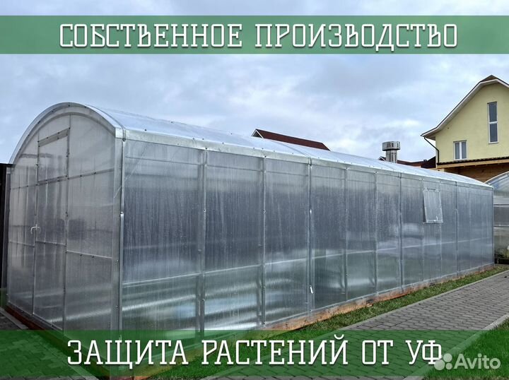 Прямостенная теплица 3х4
