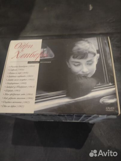 Коллекция дисков фильмы Одри Хепбёрн