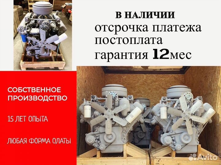 Двигатель ямз 238М2