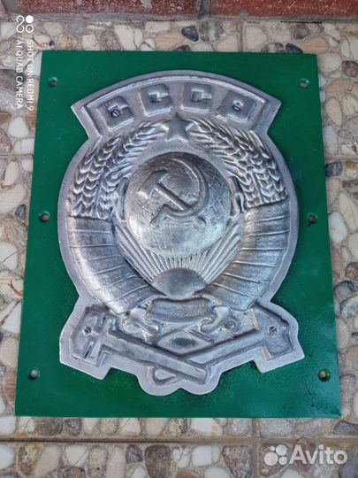 Герб- барельеф ж/ д СССР