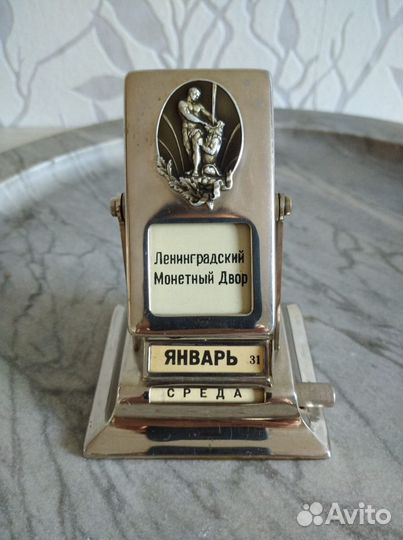 Календарь Гознак СССР Самсон
