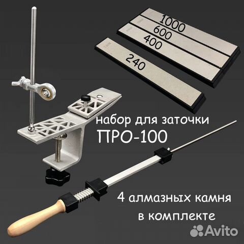 Точилка для ножей и ножниц профессиональная про100