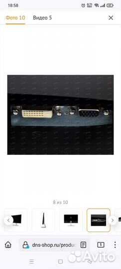 Монитор для компьютера 24 дюйма