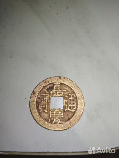 Жетон Китай. Старина. Оригинал