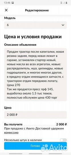 Запчасти на трактор юмз