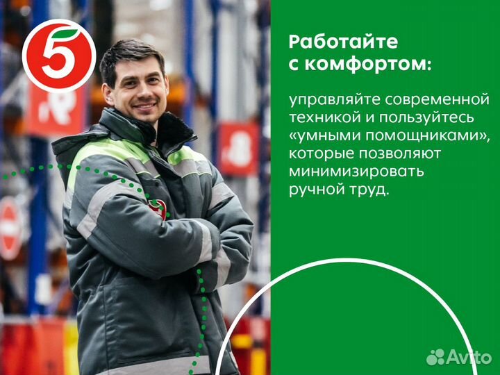 Водитель электроштабелёра ст-ца Марьянская