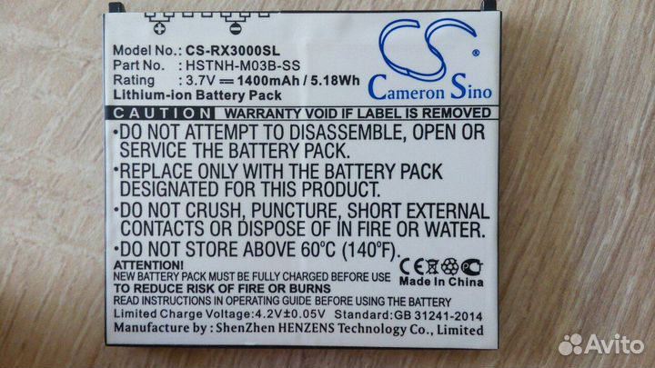 Аккумулятор