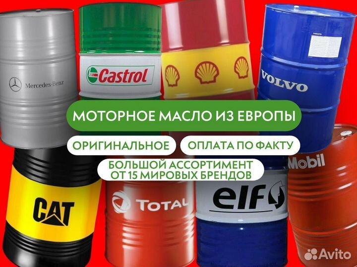 Моторное масло Shell Rimula 15W-40