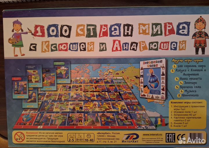 Детская обучающая настольная игра