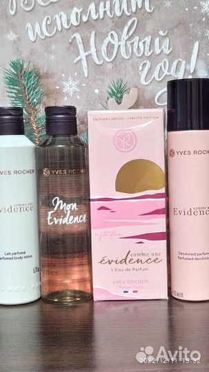 Набор «Как Явность» от Ив Роше