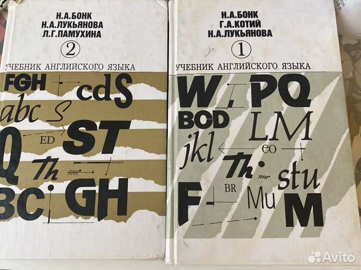 Учебник английского языка 1999г
