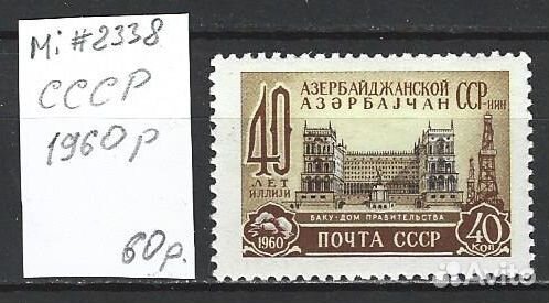 Марки СССР до 70-х годов. Ч.1