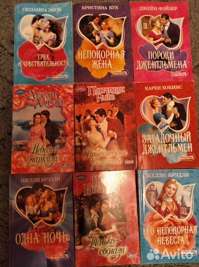 Любовные романы