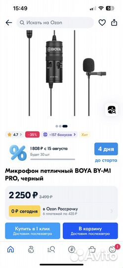 Петличный микрофон boya