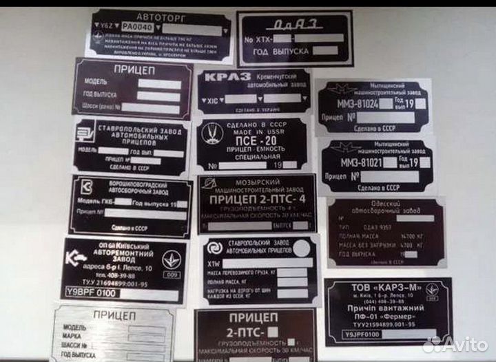 Вин табличка авто техника