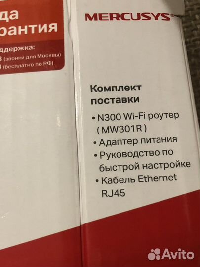 Wifi роутер mercusys
