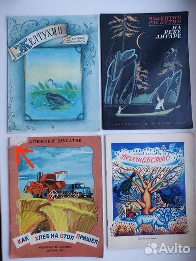 Детские книги СССР о природе и животных