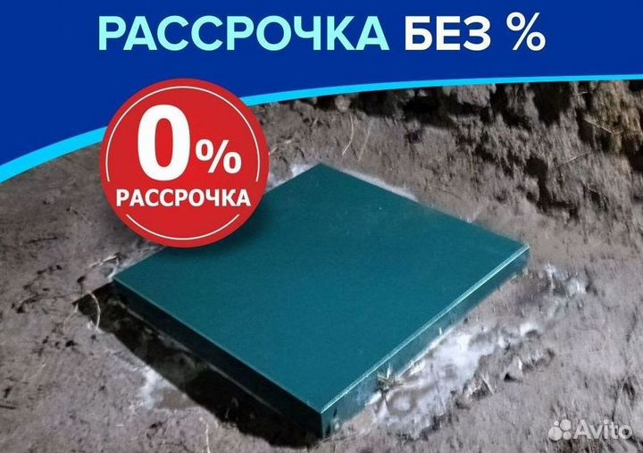 Септик Экослайм Лайт