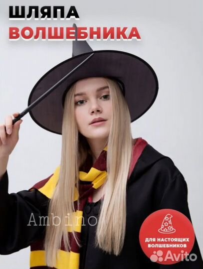 Шляпа волшебника карнавальная