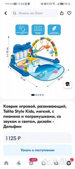 Развивающий коврик с пианино