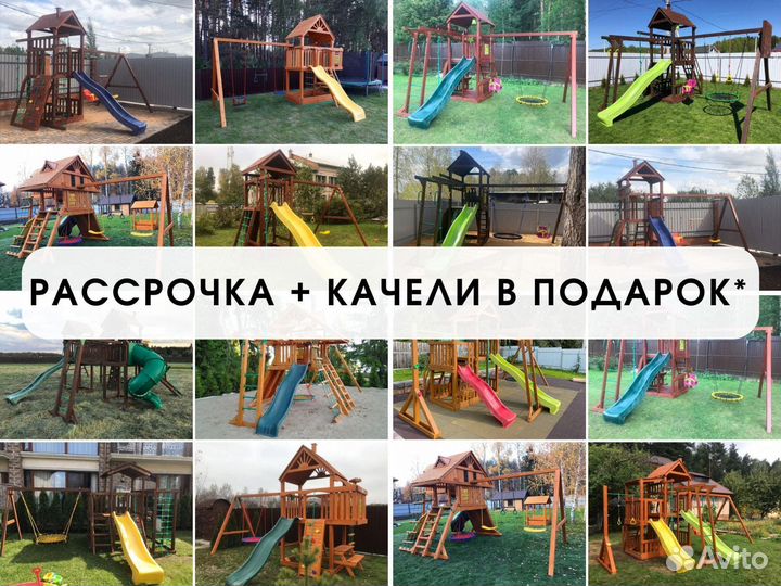 Детский игровой комплекс, детская игровая площадка