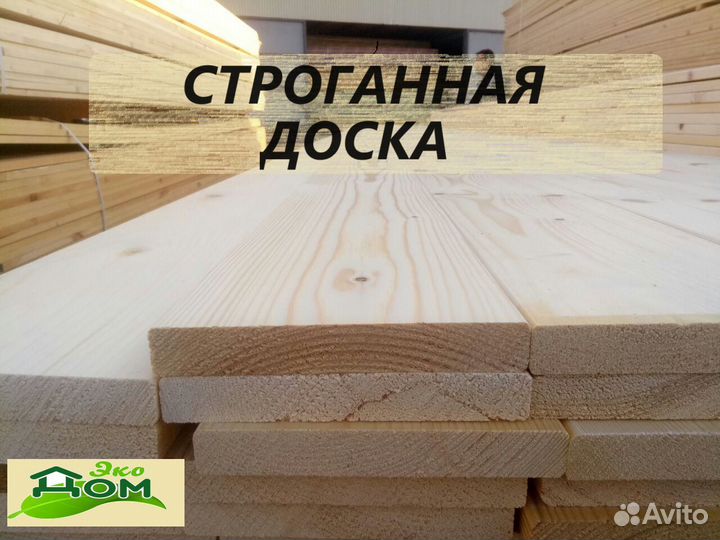 Доска сухая строганная 20х90*6000