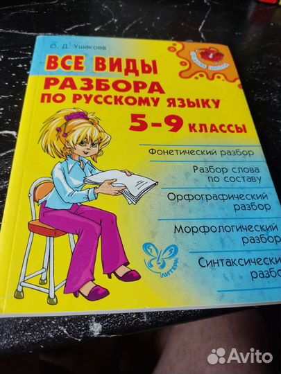 Учебные пособия для школьников