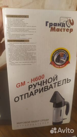 Ручной отпариватель Grand Master GM-H600