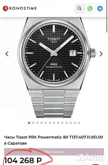 Швейцарские мужские механические часы Tissot PRX