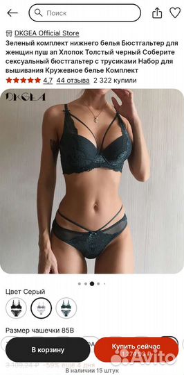 Комплект нижнего белья (новый)