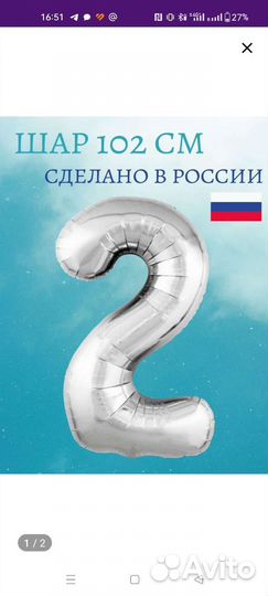 Воздушные шары цифры 2