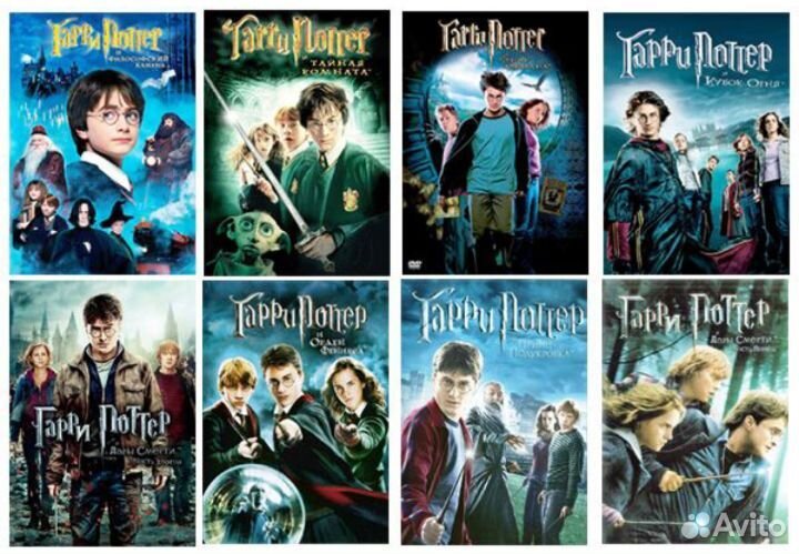Гарри Поттер. Полная коллекция, 8 DVD