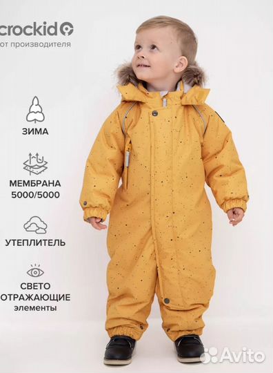 Комбинезон зимний Crockid 92-98