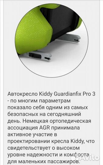 Детское автокресло 9 до 36 кг Kiddy Gyardianfix 3