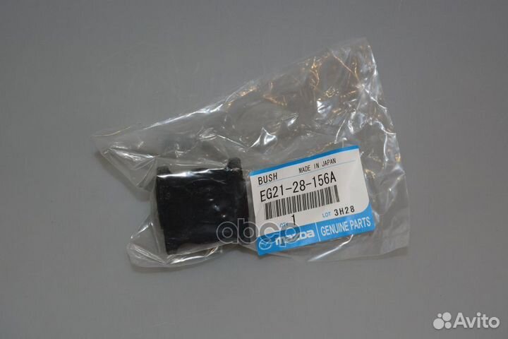 Втулка стабилизатора Заднего, для CX-7 EG212815