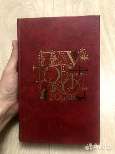 Плутовской роман