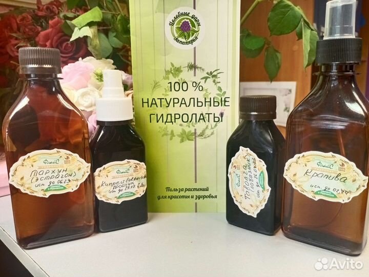 Гидролаты (цветочные воды)