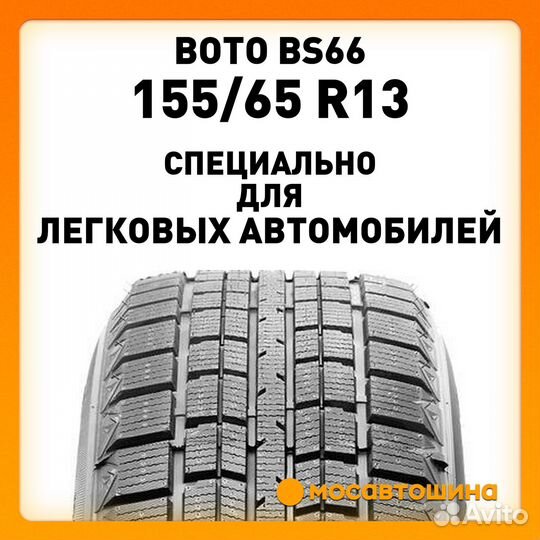 Boto BS 66 155/65 R13 73Q