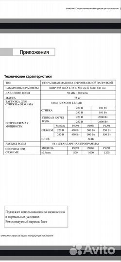 Стиральная машина б/у