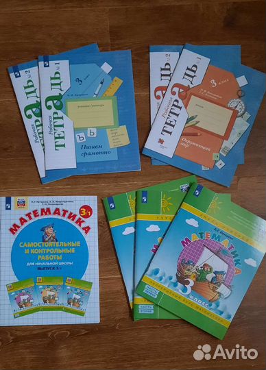 Рабочие тетради 3 класс