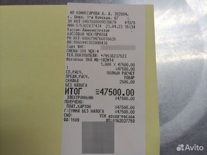 Продается мотоблок