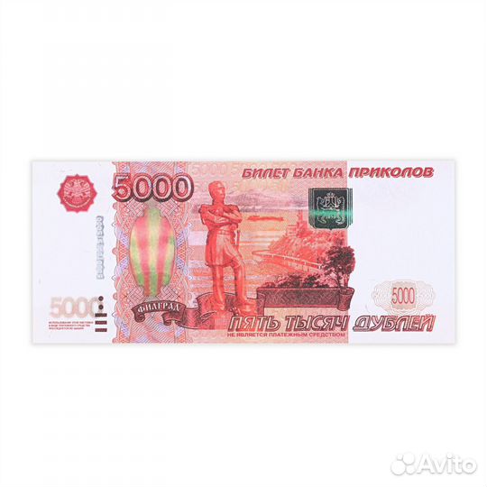 Билеты банка приколов 5000 р