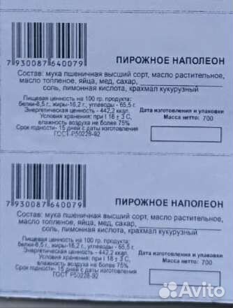 Пирожное Наполеон