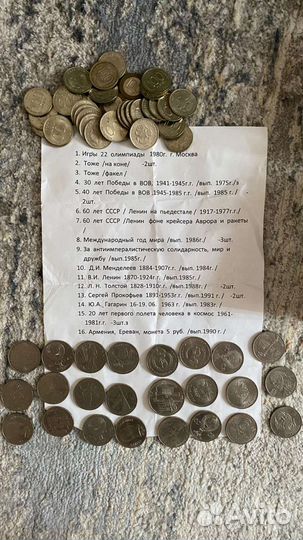 Юбилейные монеты СССР