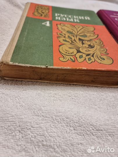 Книги, учебники по русскому языку