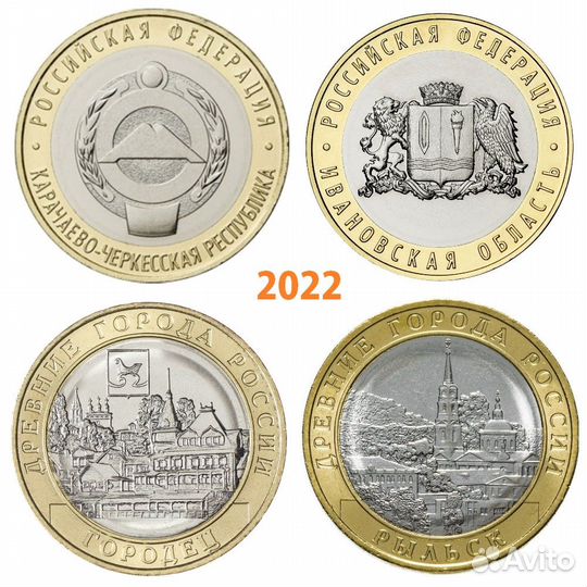 Монеты 10 рублей,гвс,биметалл, иностранные, 25 руб