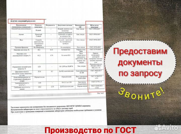 Мед разнотравье светлое оптом