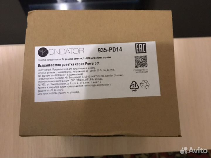 Встраиваемая розетка Powerdot